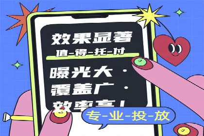 信息流广告代理在移动端的应用案例分析